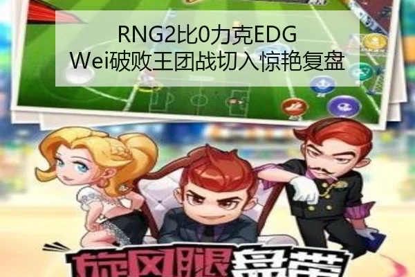 bi-li-ke-po-bai-wang-tuan-zhan-qie-ru-jing-yan-fu-pan-2-997.jpg